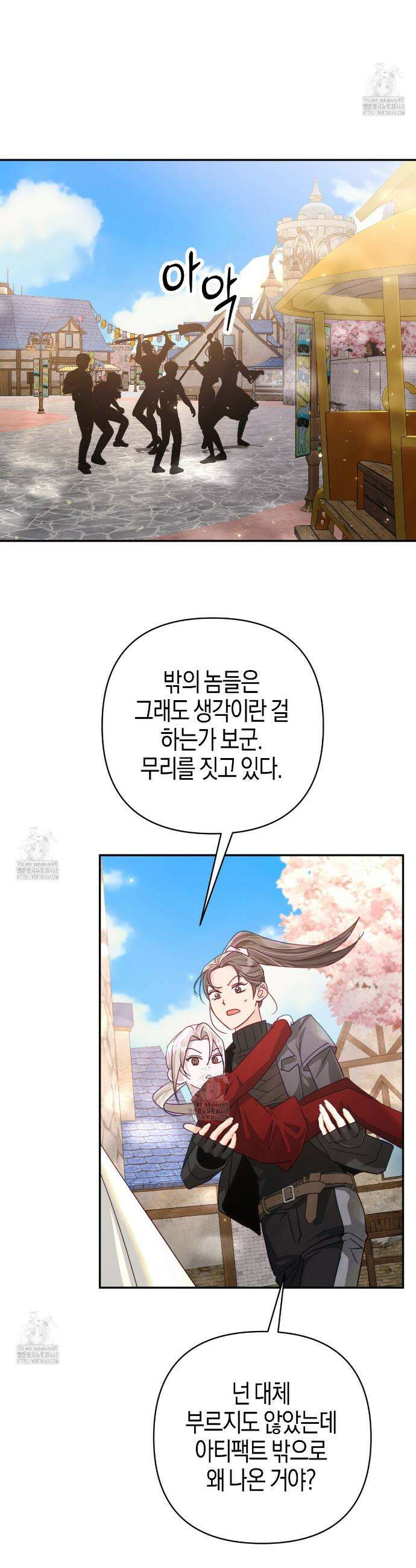 테라리움 어드벤처 114화 33