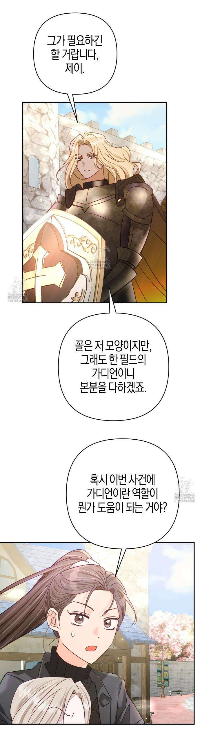 테라리움 어드벤처 114화 34