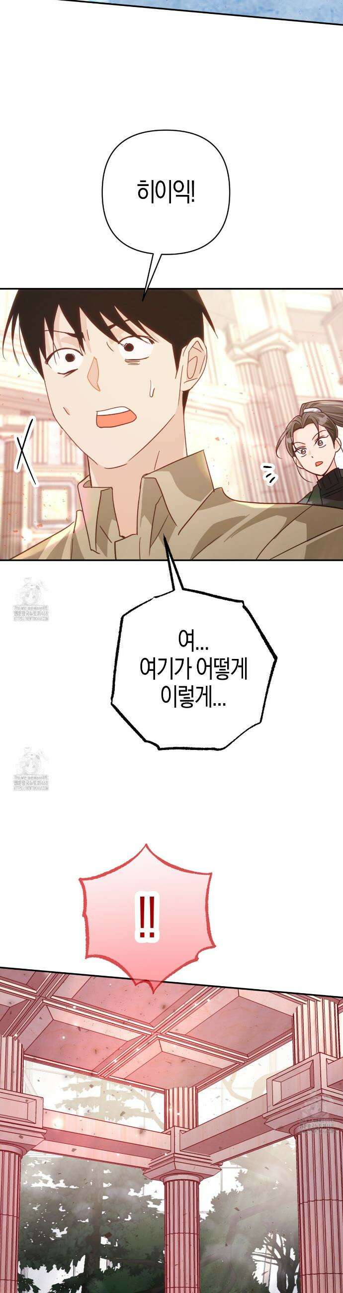 테라리움 어드벤처 114화 36