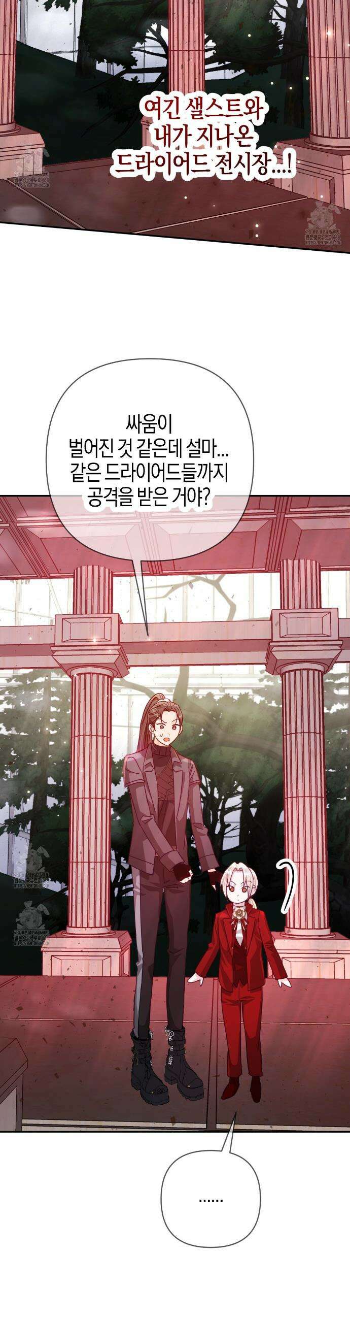 테라리움 어드벤처 114화 37