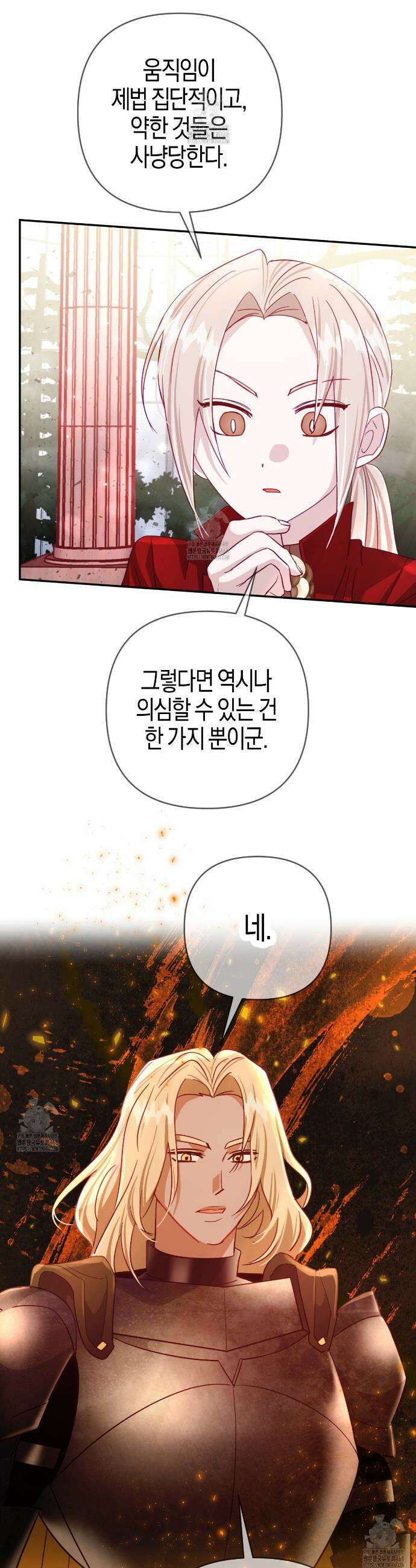 테라리움 어드벤처 114화 38