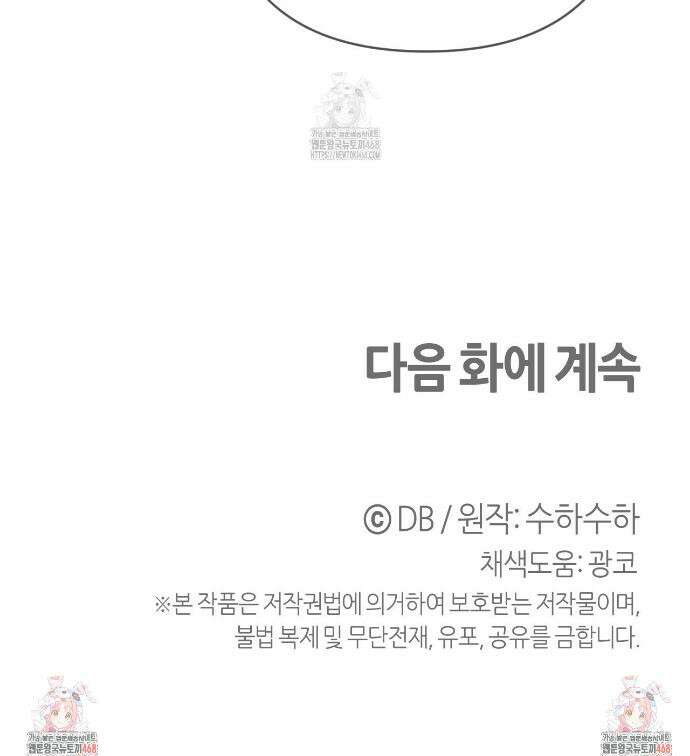 테라리움 어드벤처 114화 40