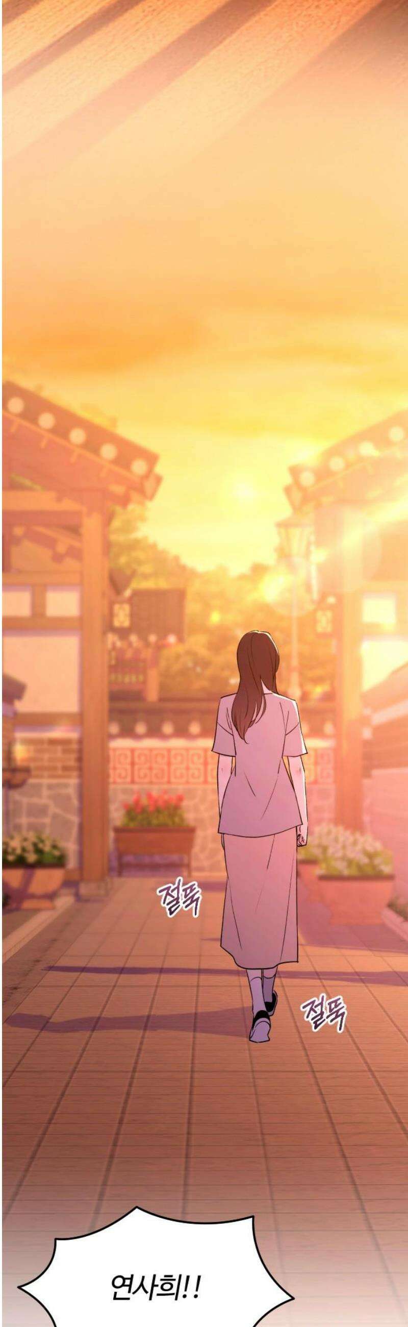 개짓 48화 3