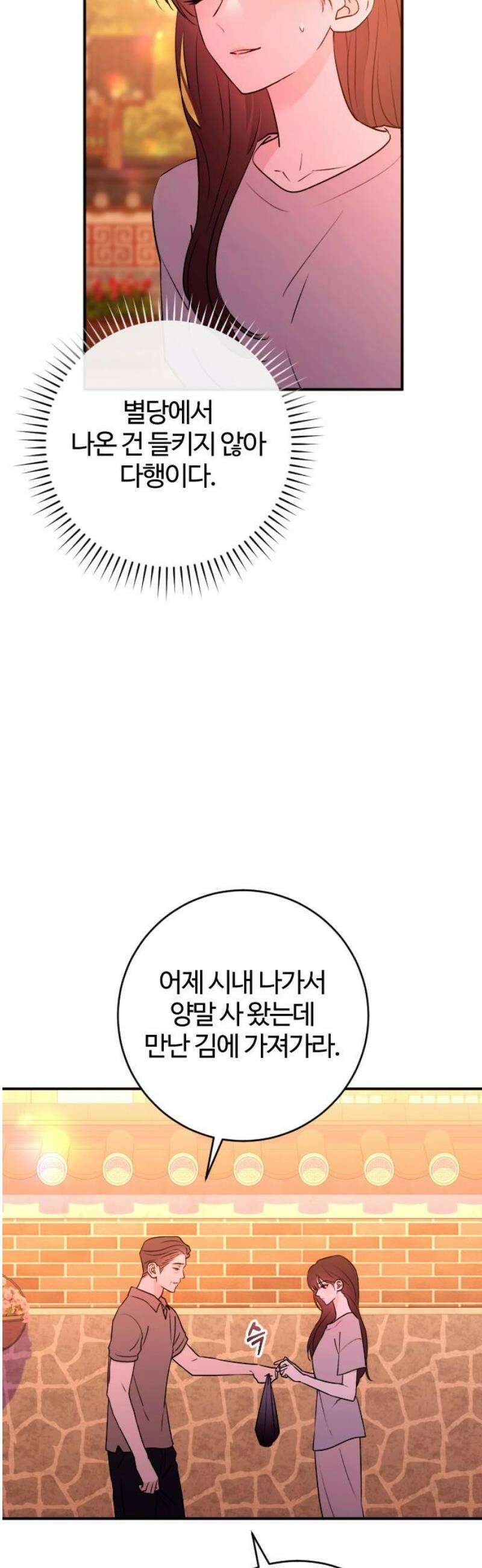 개짓 48화 6