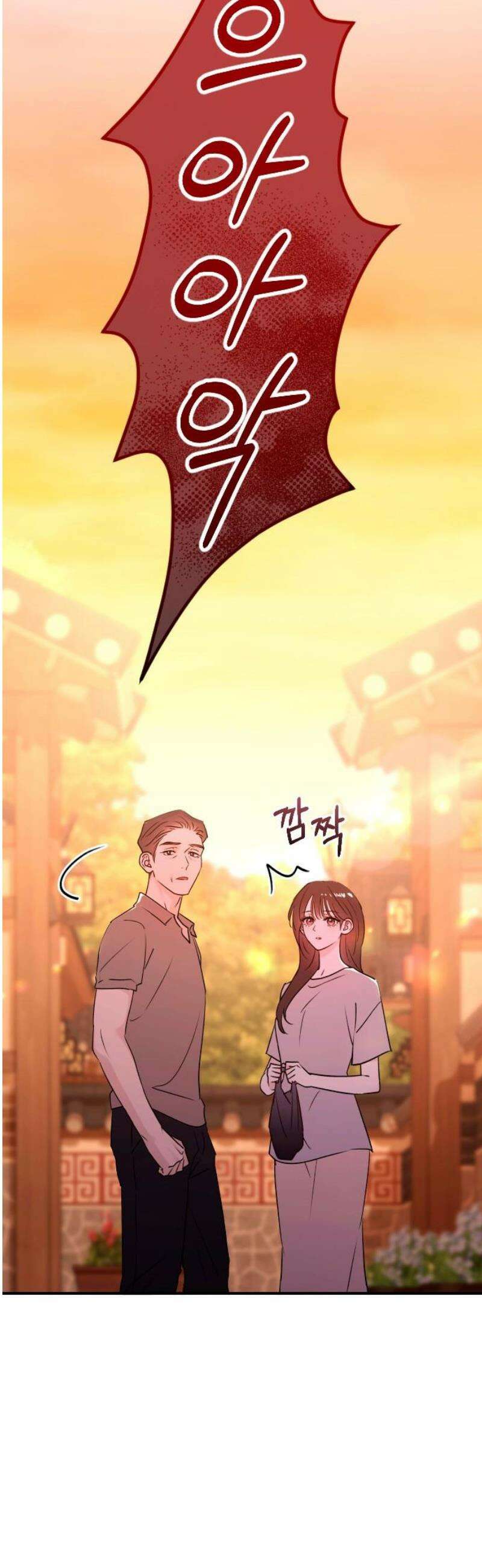개짓 48화 10