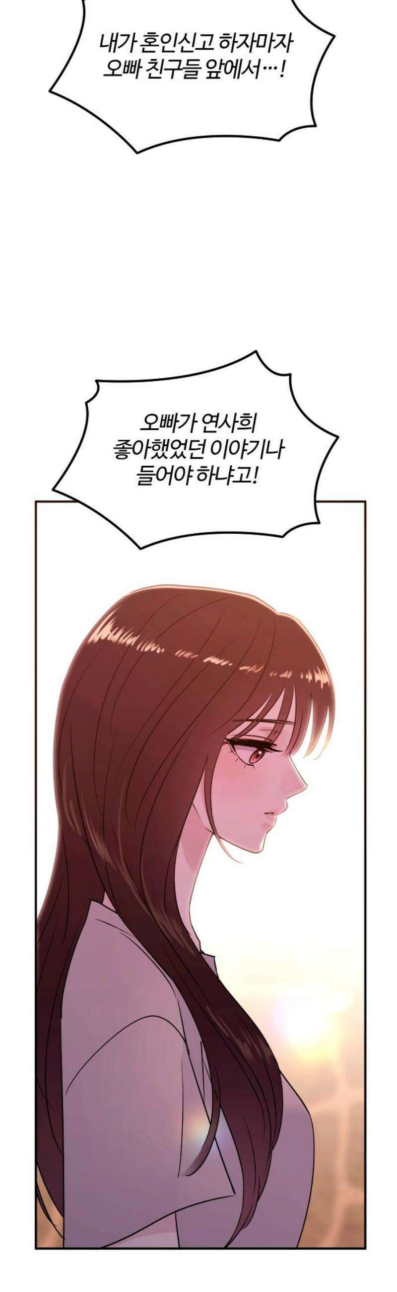 개짓 48화 14
