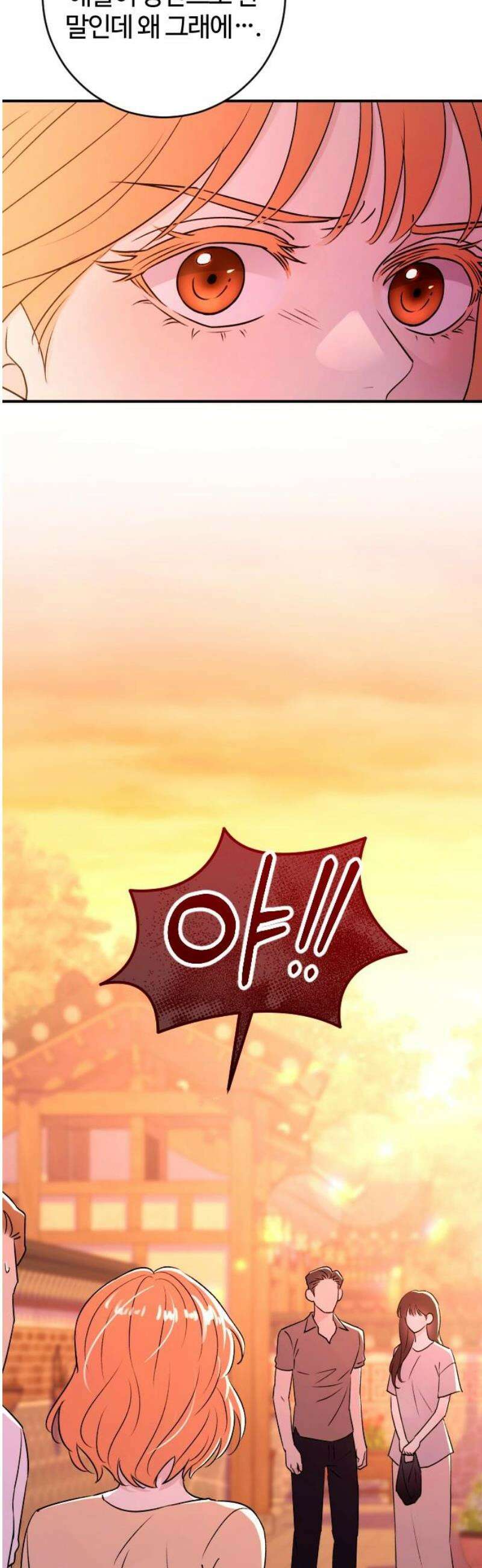 개짓 48화 16