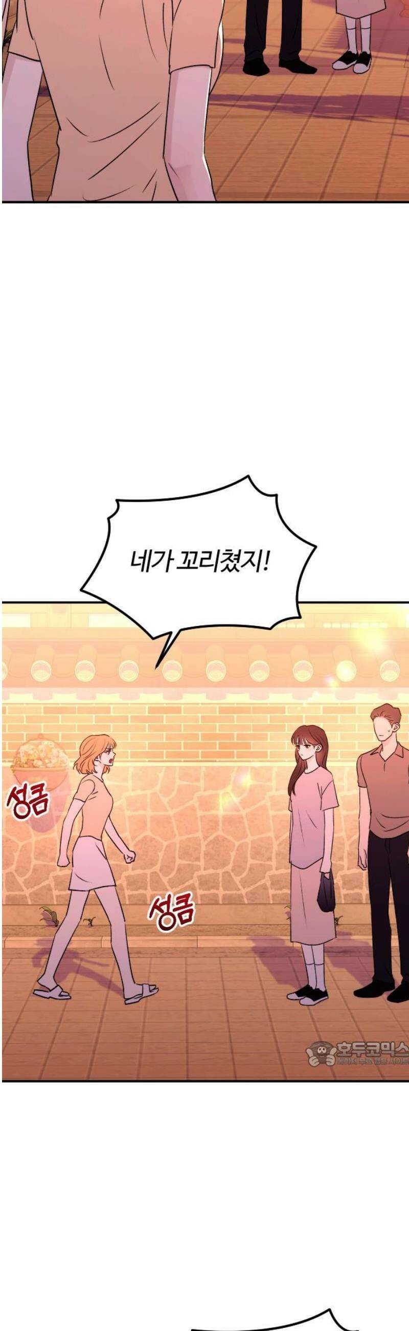 개짓 48화 17