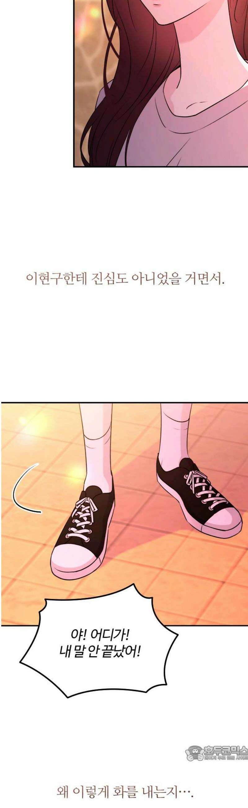 개짓 48화 19