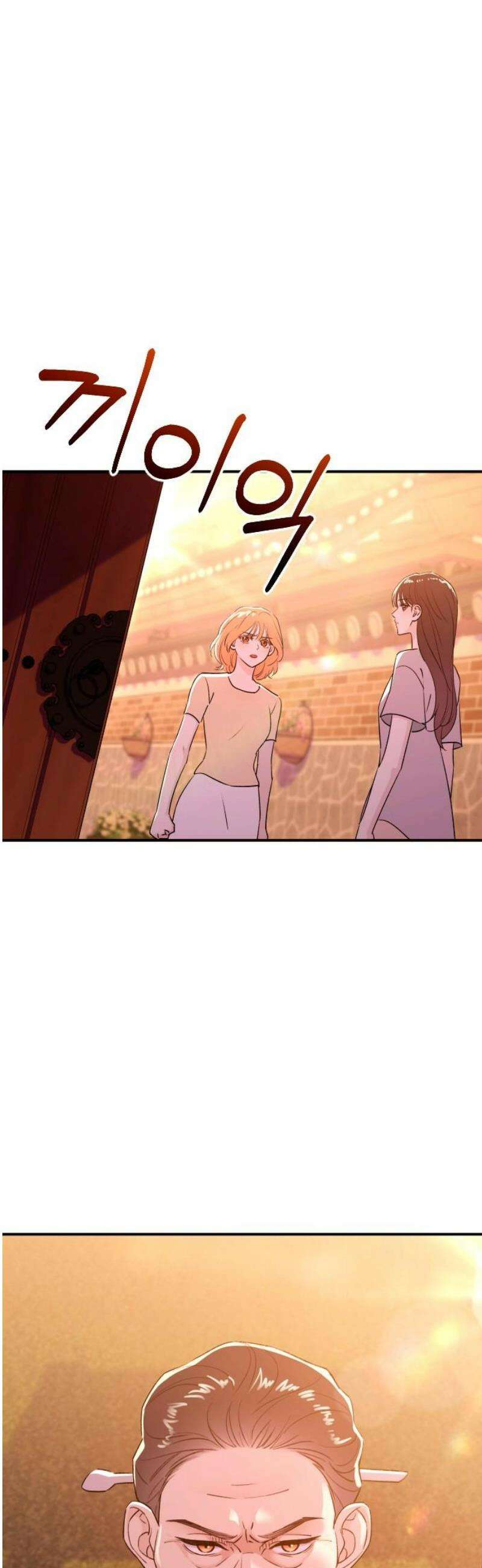 개짓 48화 20