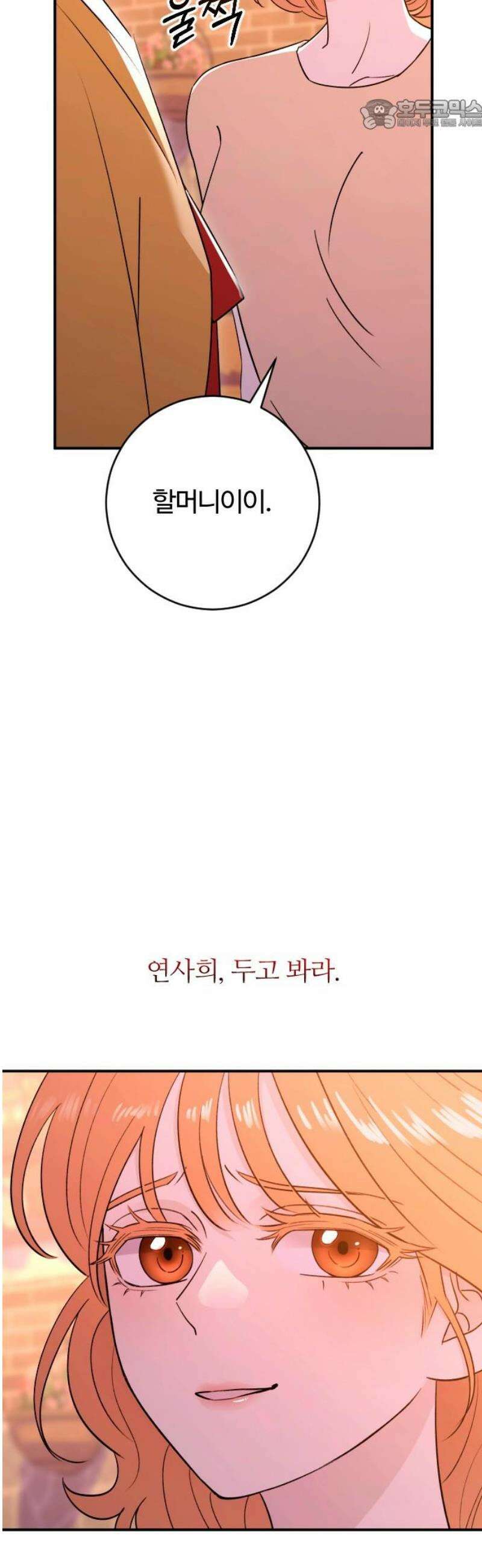 개짓 48화 22