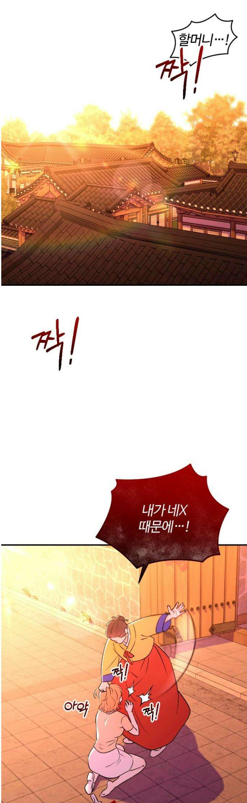개짓 48화 29