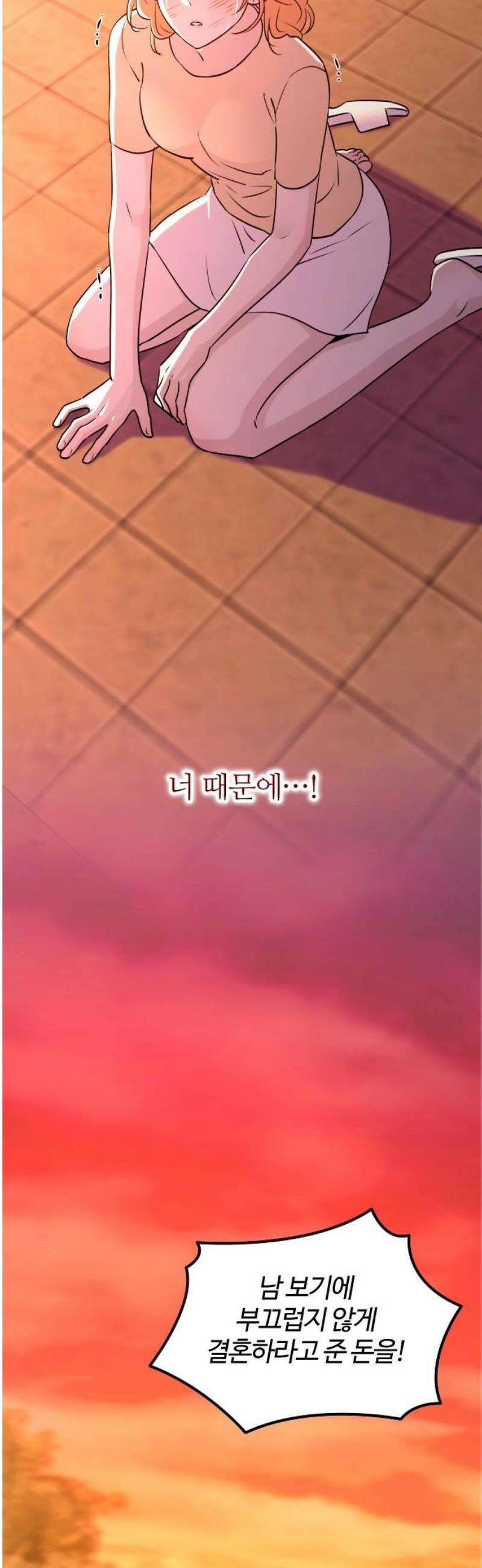 개짓 48화 35