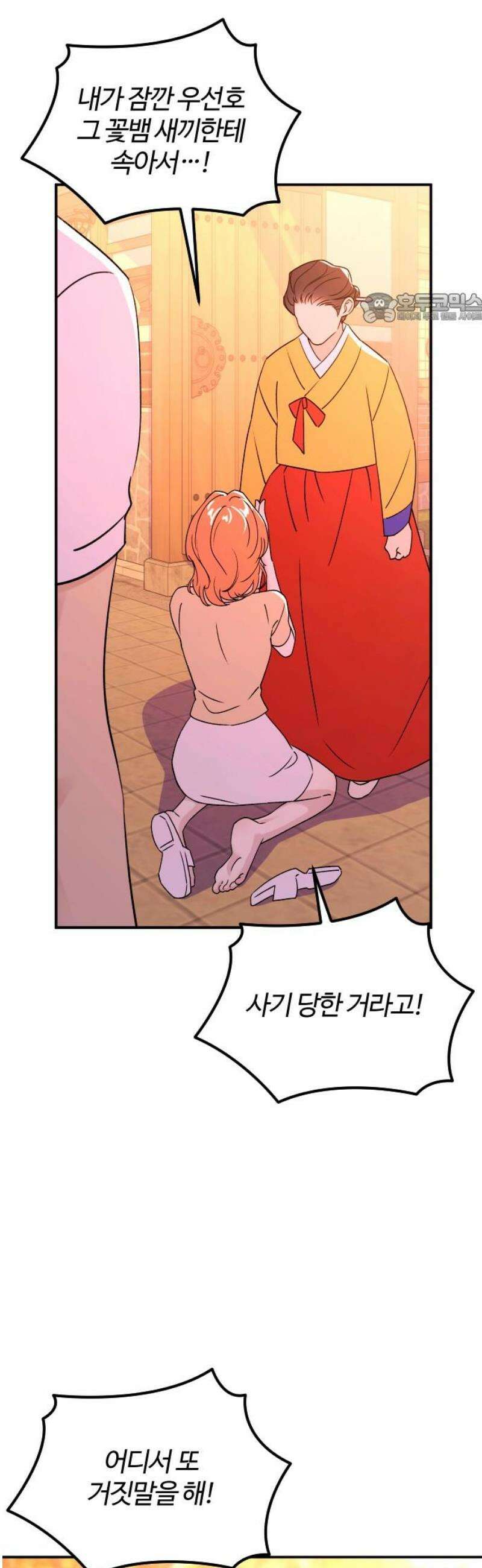 개짓 48화 39