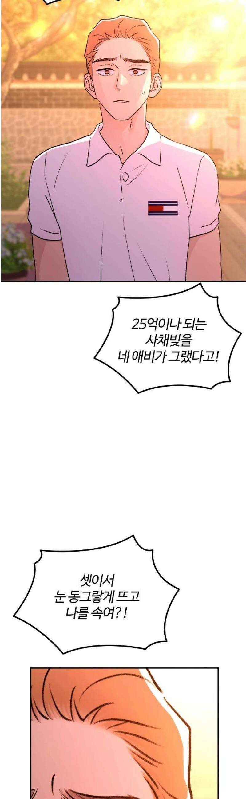 개짓 48화 40