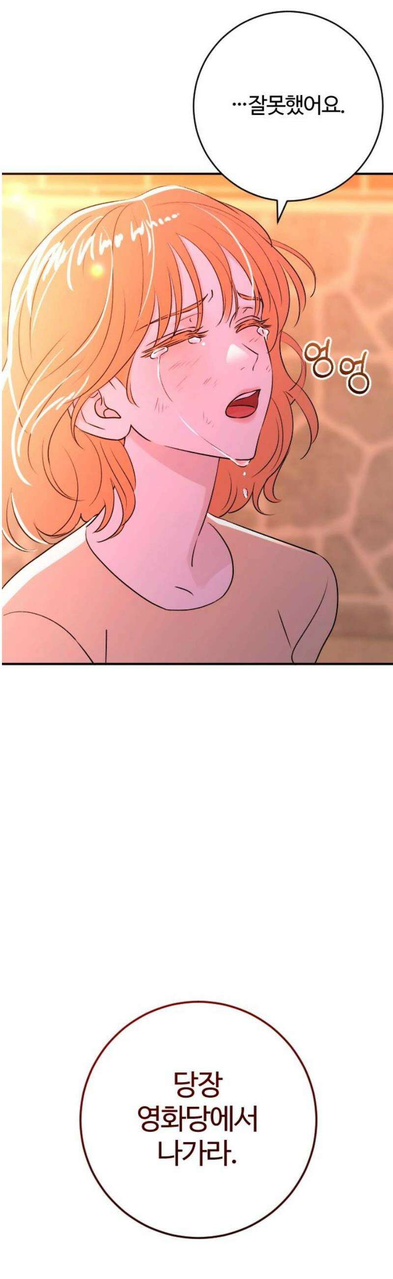 개짓 48화 42