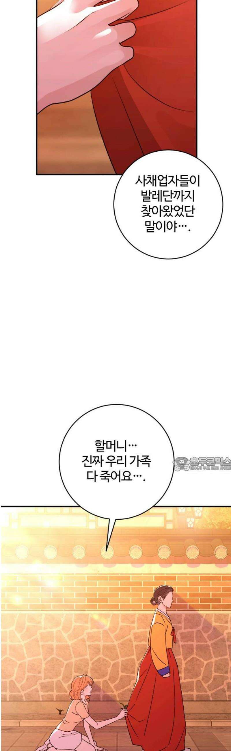 개짓 48화 45