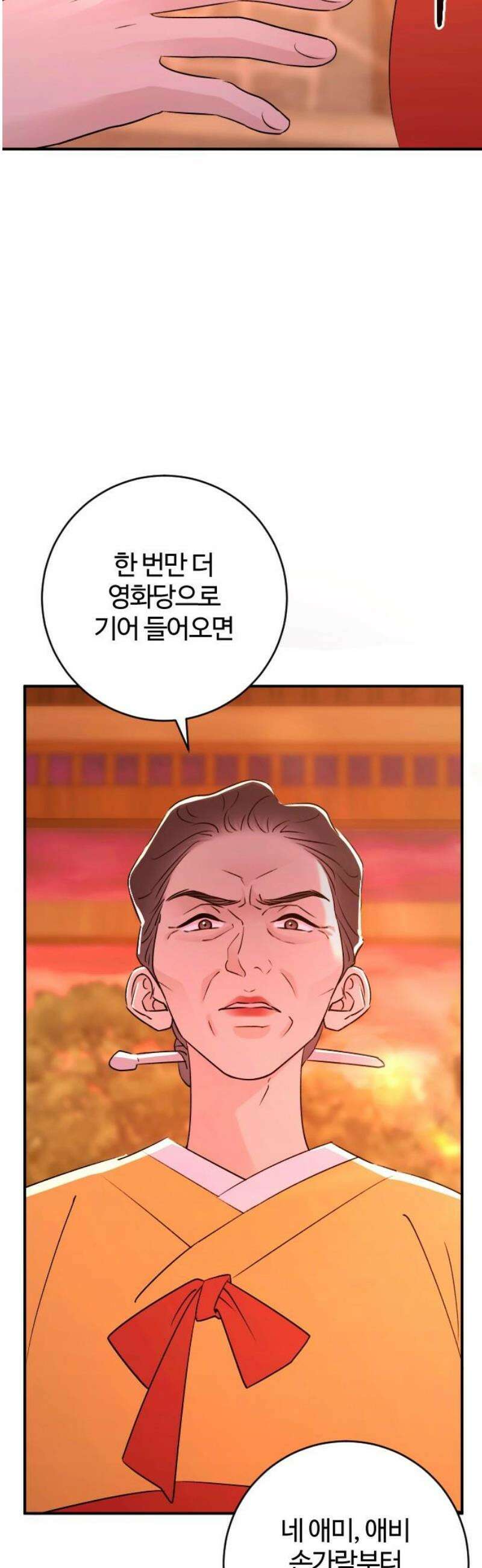 개짓 48화 48