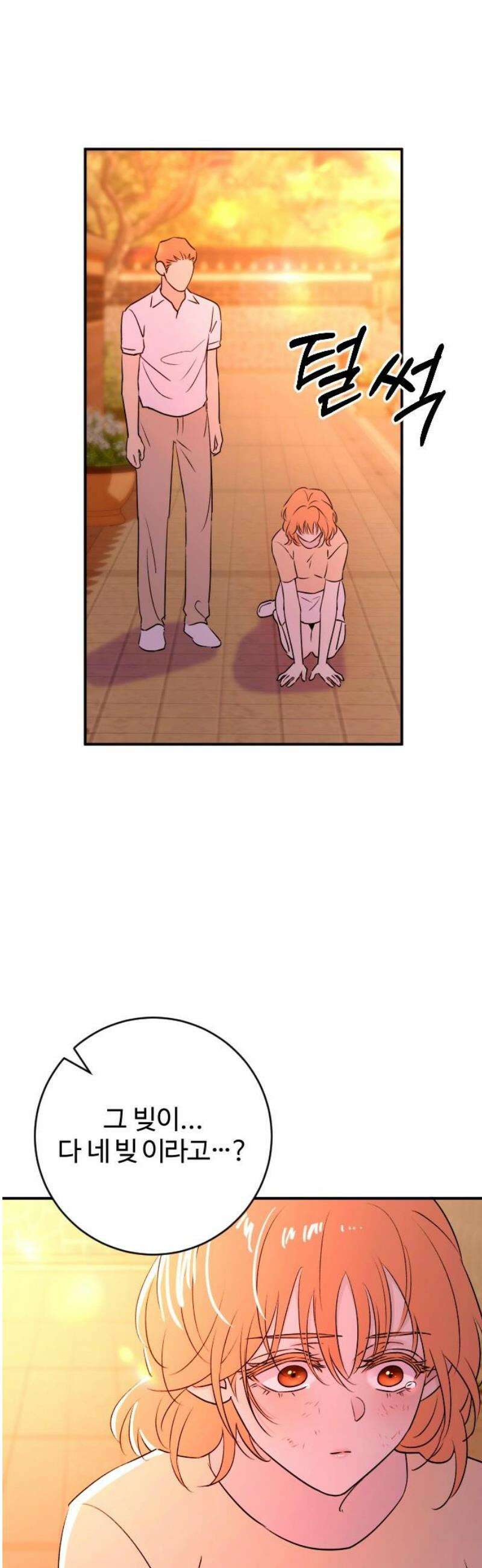 개짓 48화 50