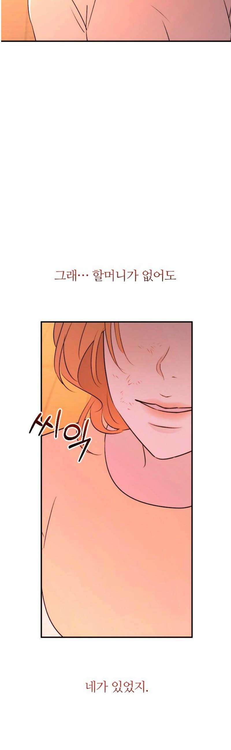개짓 48화 51