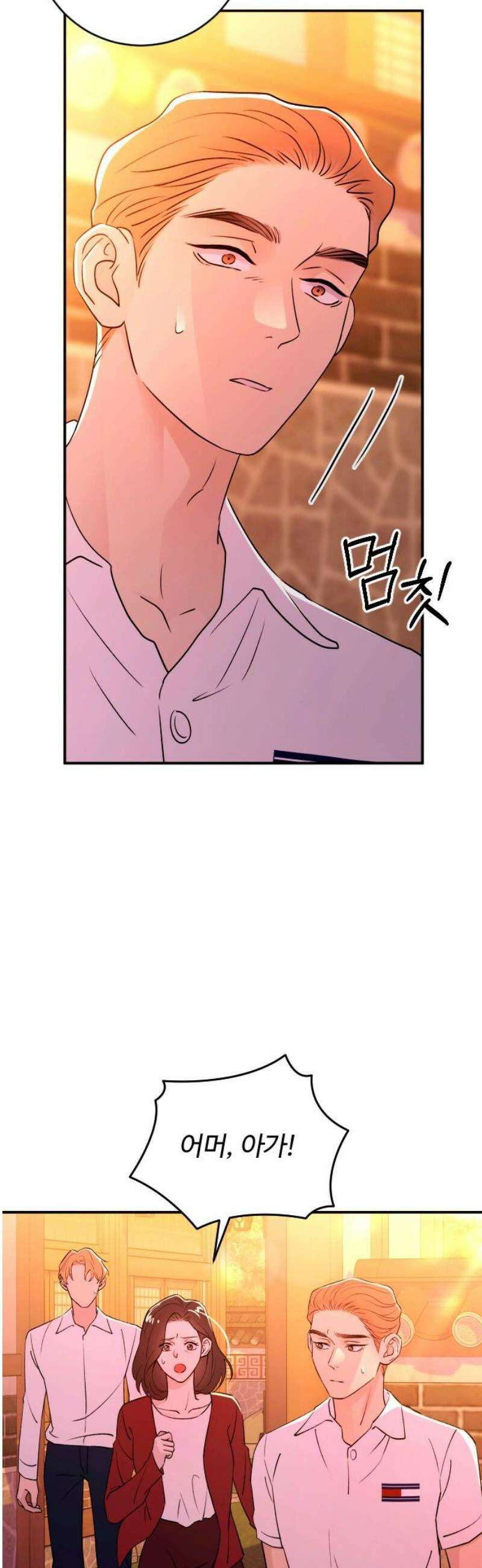 개짓 48화 53