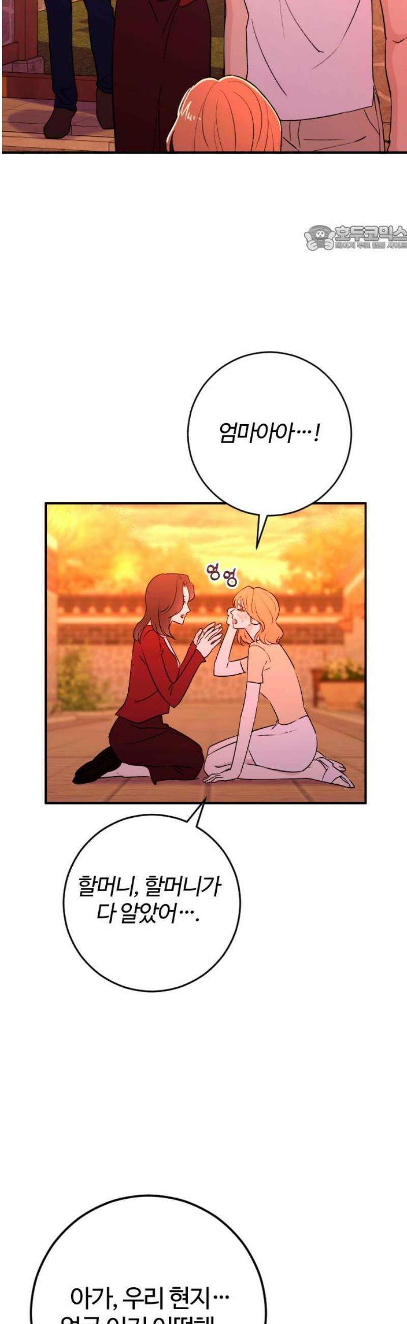 개짓 48화 54