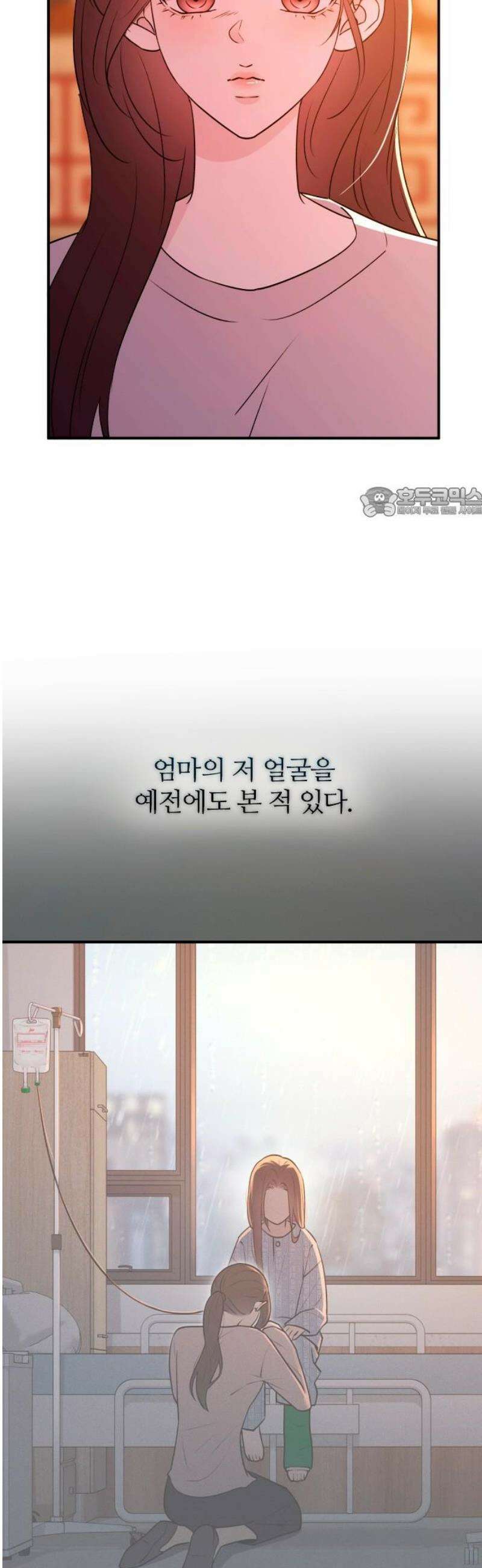 개짓 48화 56