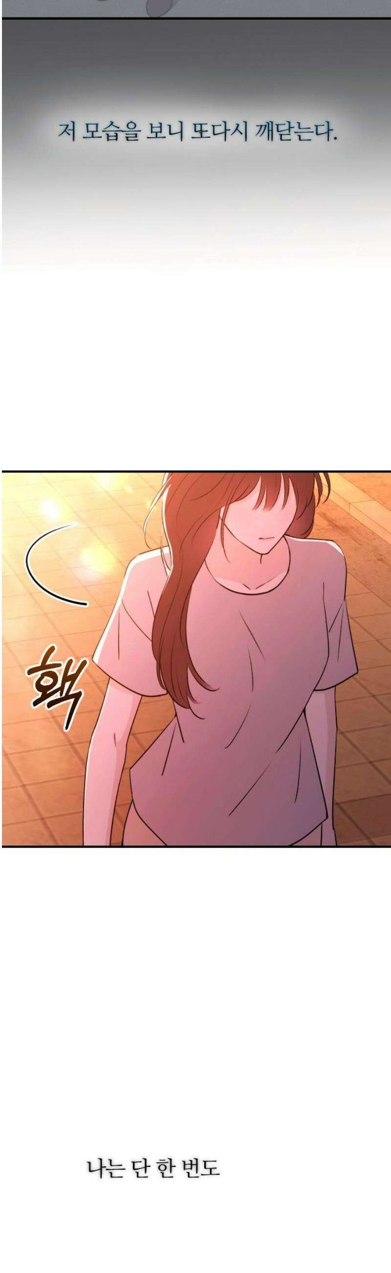 개짓 48화 57