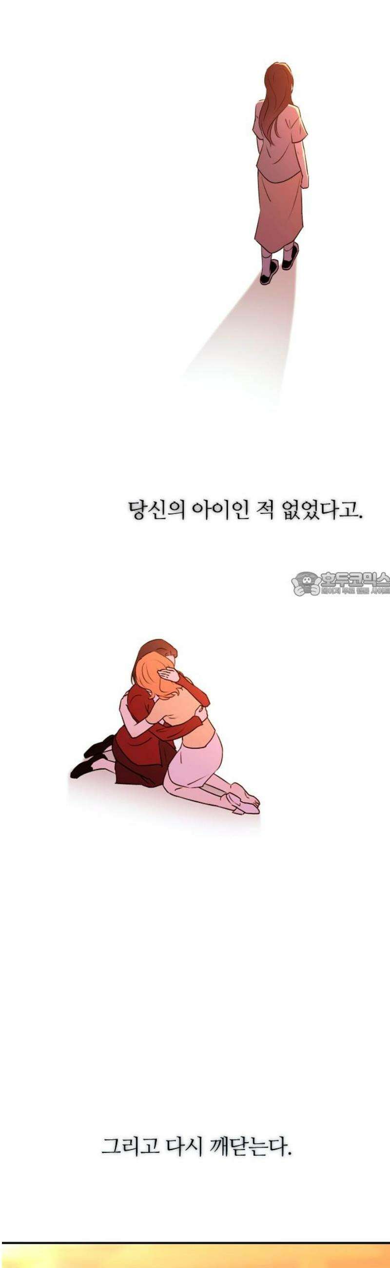 개짓 48화 58