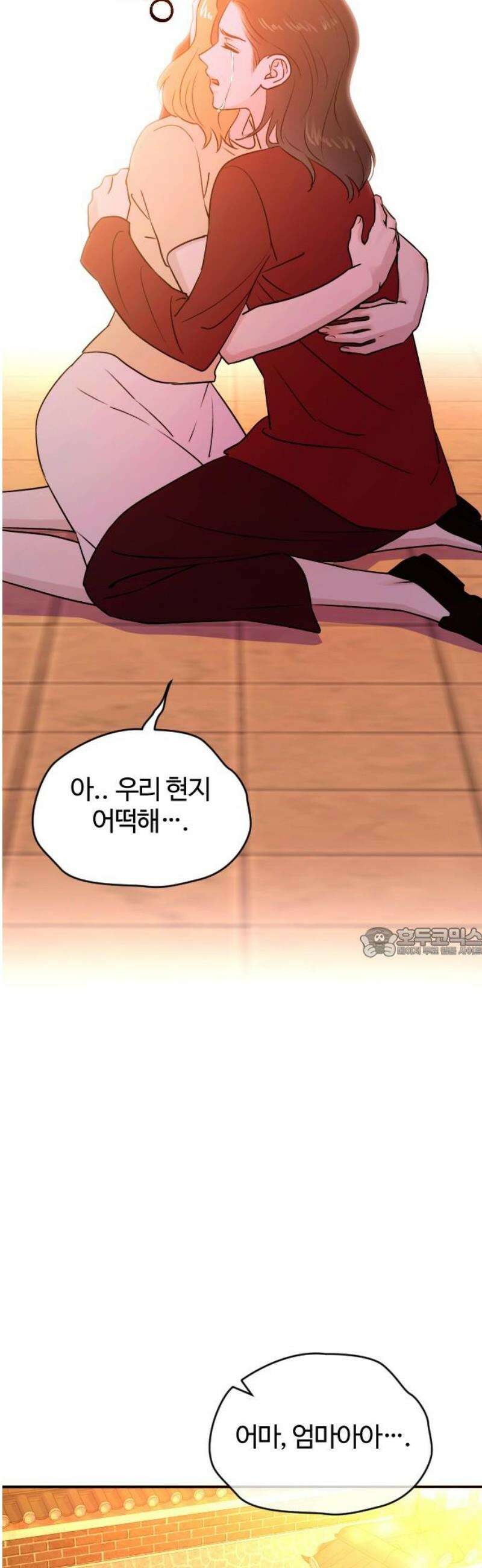 개짓 48화 60