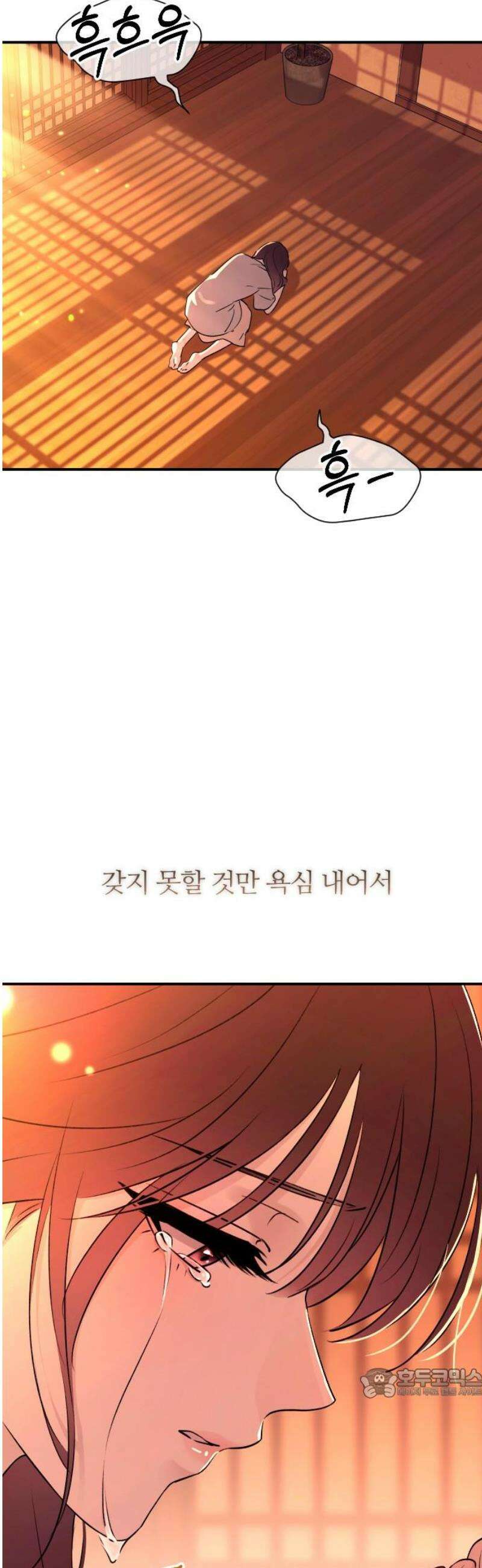 개짓 48화 64