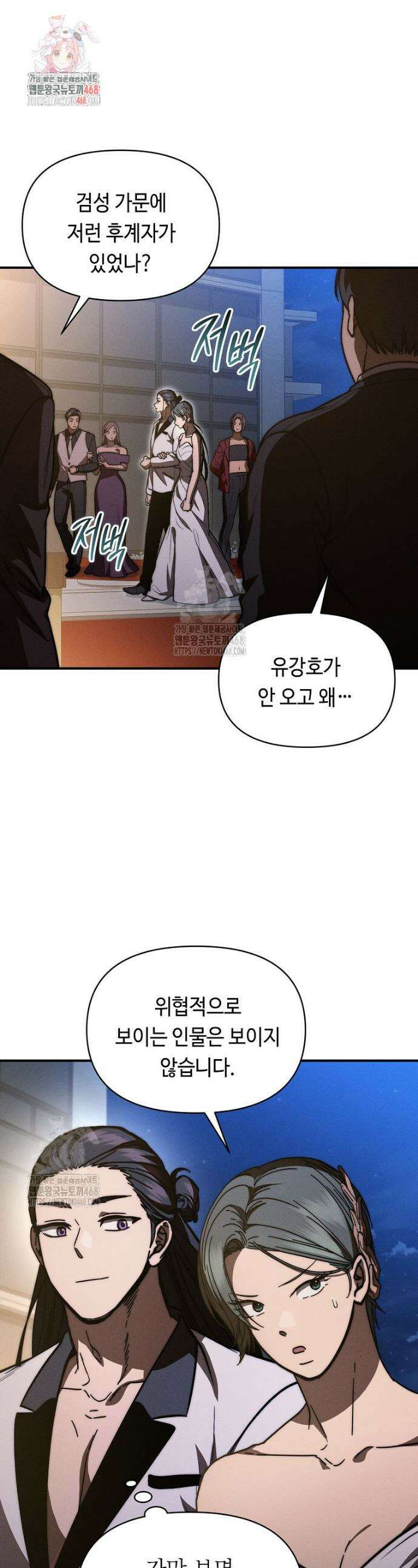 무신의 후계자가 되었다 40화 1
