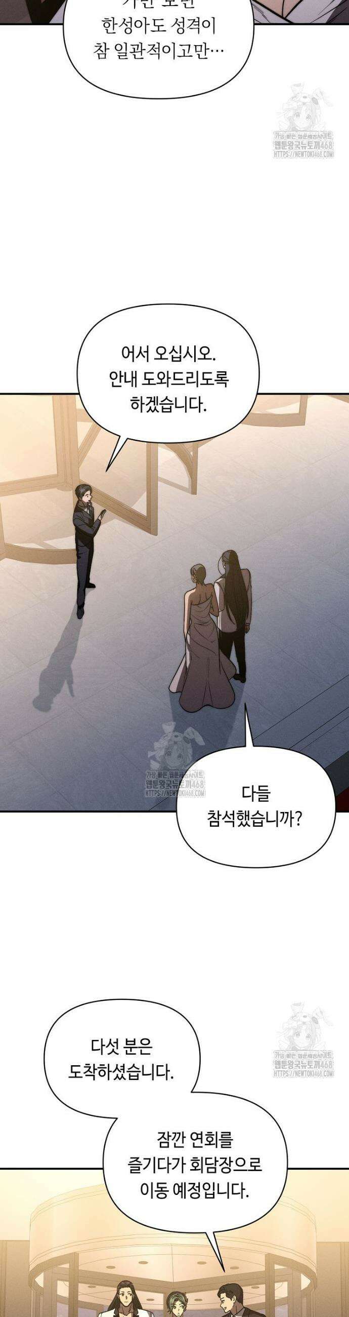 무신의 후계자가 되었다 40화 2