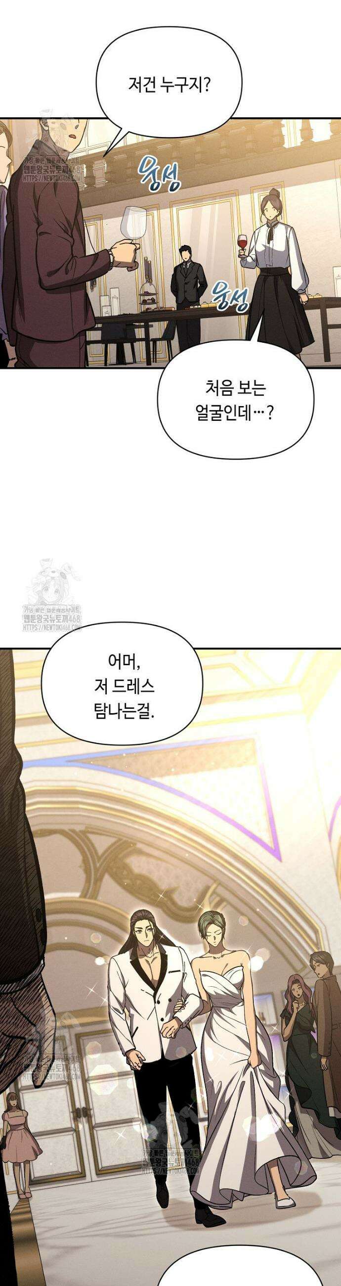 무신의 후계자가 되었다 40화 4