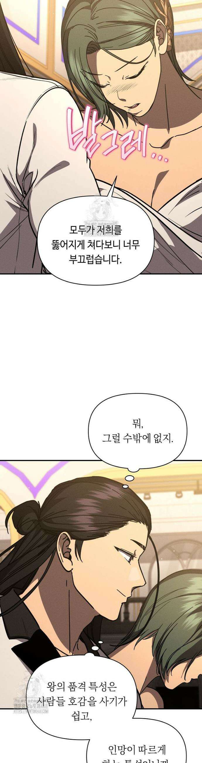 무신의 후계자가 되었다 40화 6