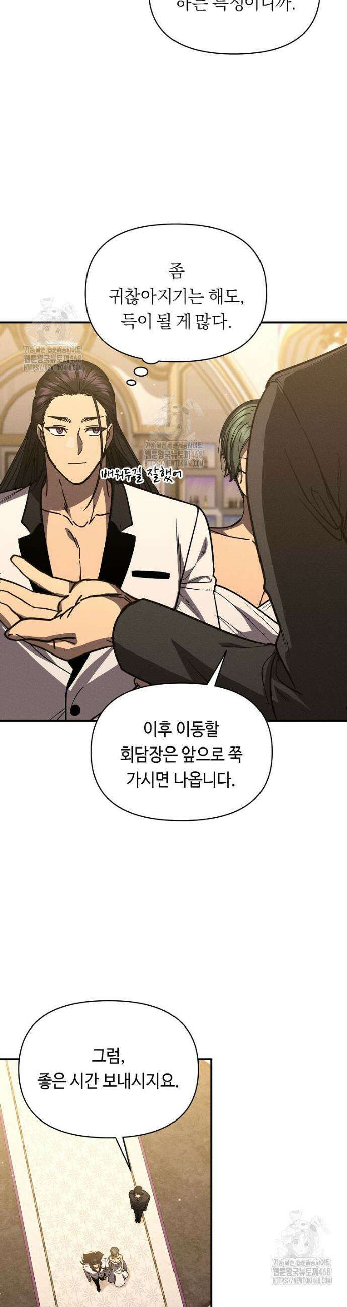무신의 후계자가 되었다 40화 7