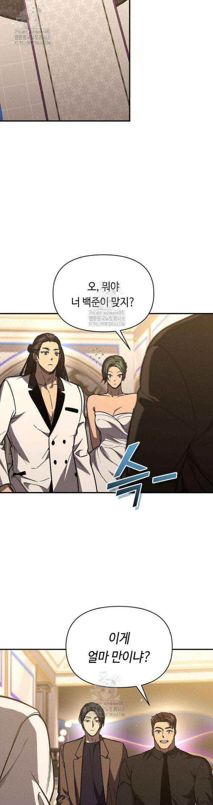 무신의 후계자가 되었다 40화 8