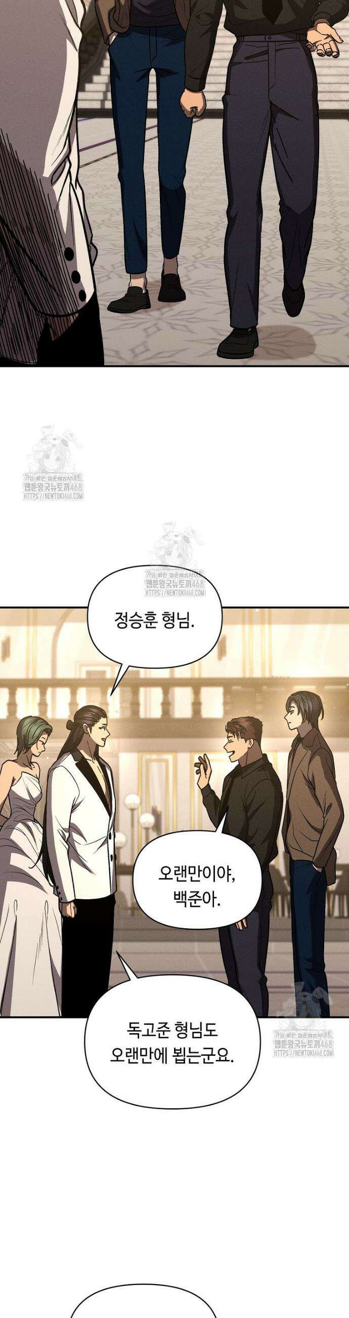 무신의 후계자가 되었다 40화 9