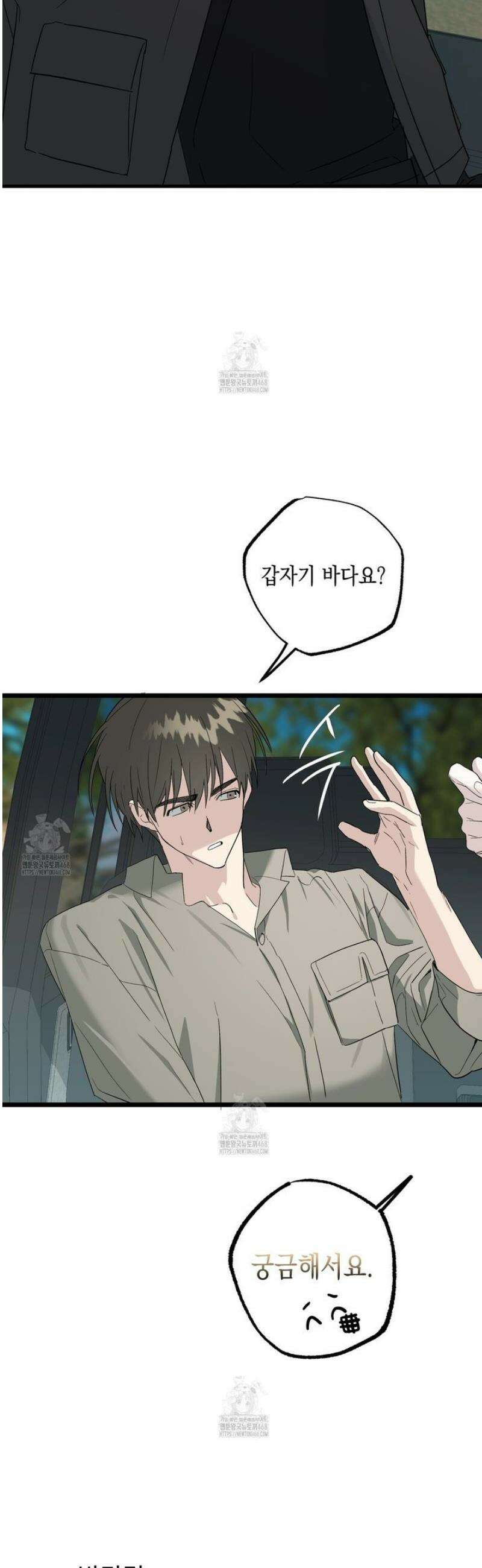파지 11화 2