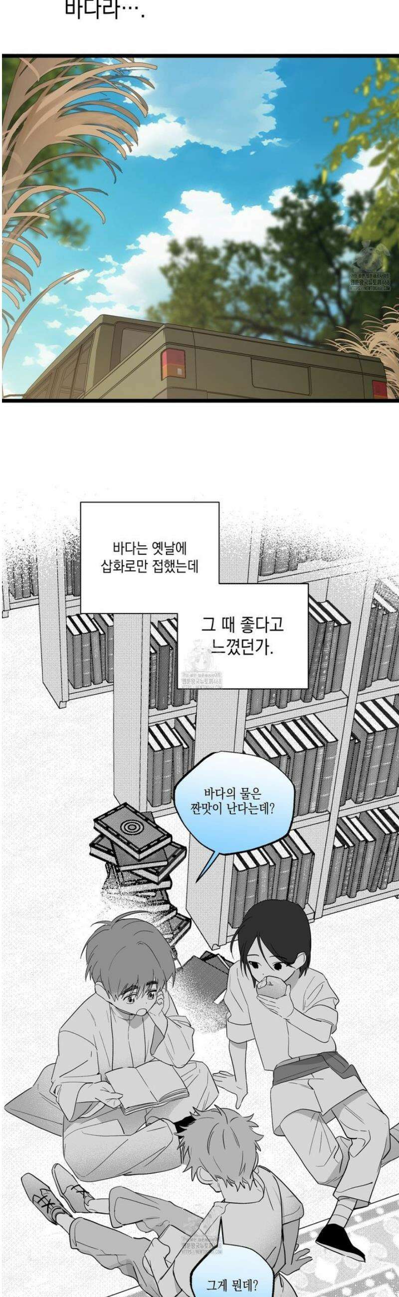 파지 11화 3