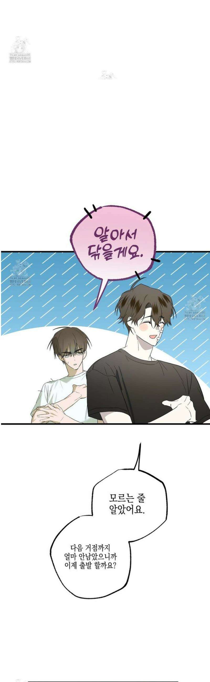 파지 11화 9