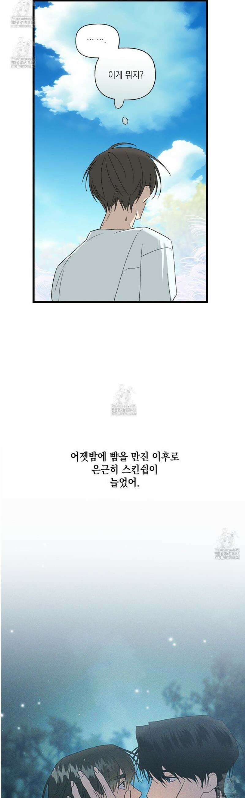 파지 11화 10