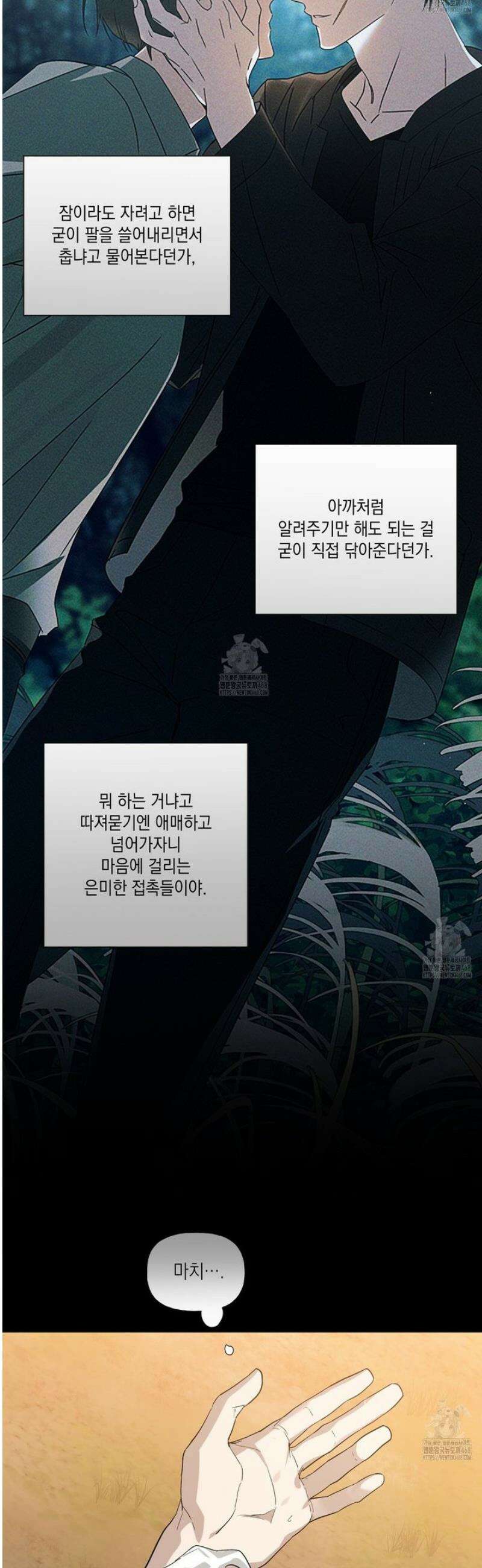 파지 11화 11