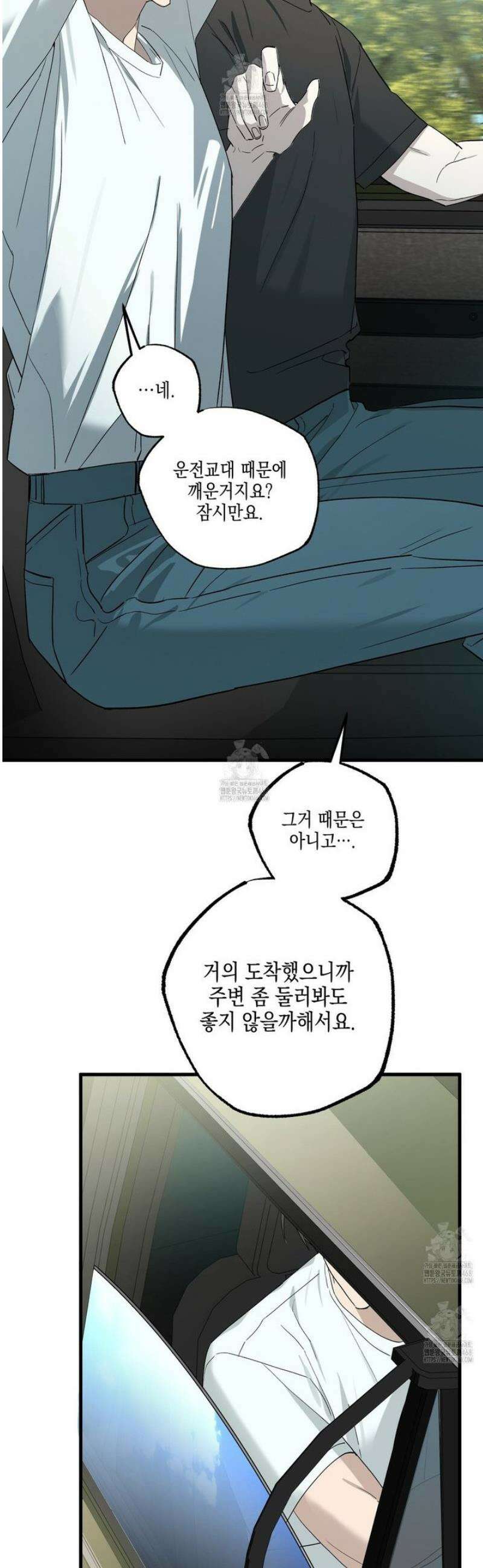 파지 11화 15