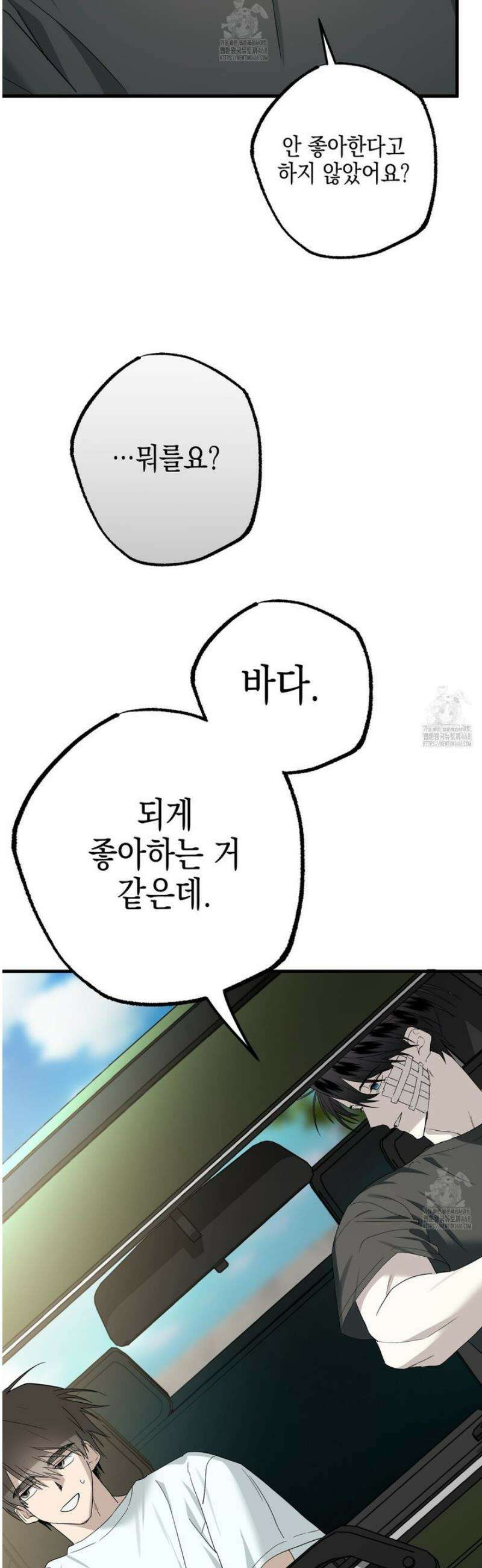 파지 11화 20