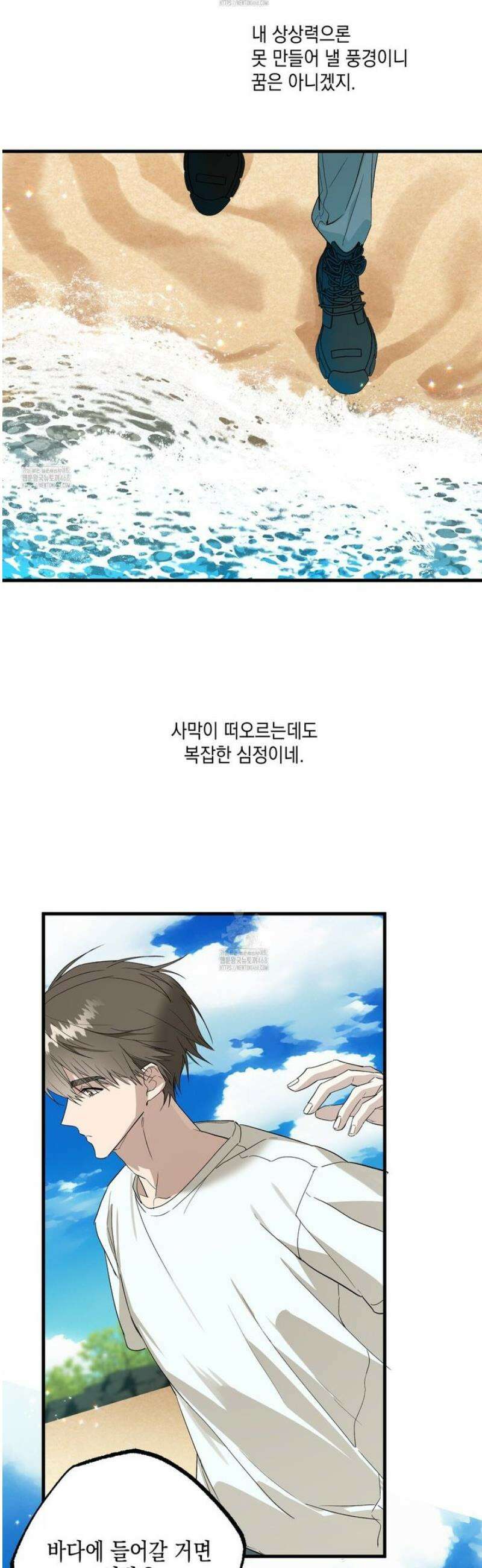 파지 11화 27