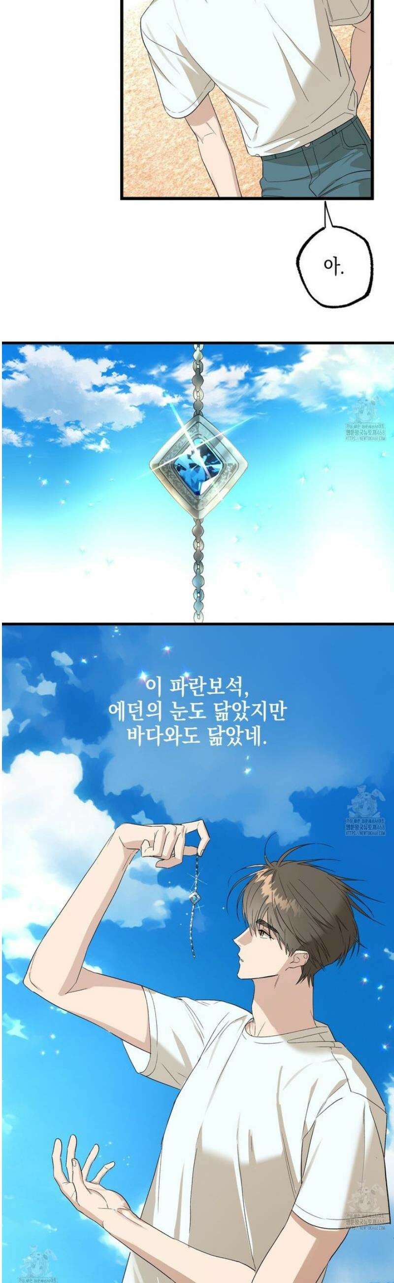 파지 11화 32