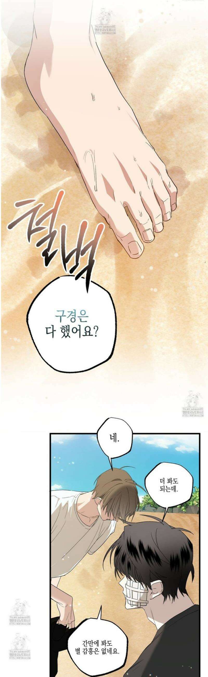 파지 11화 38
