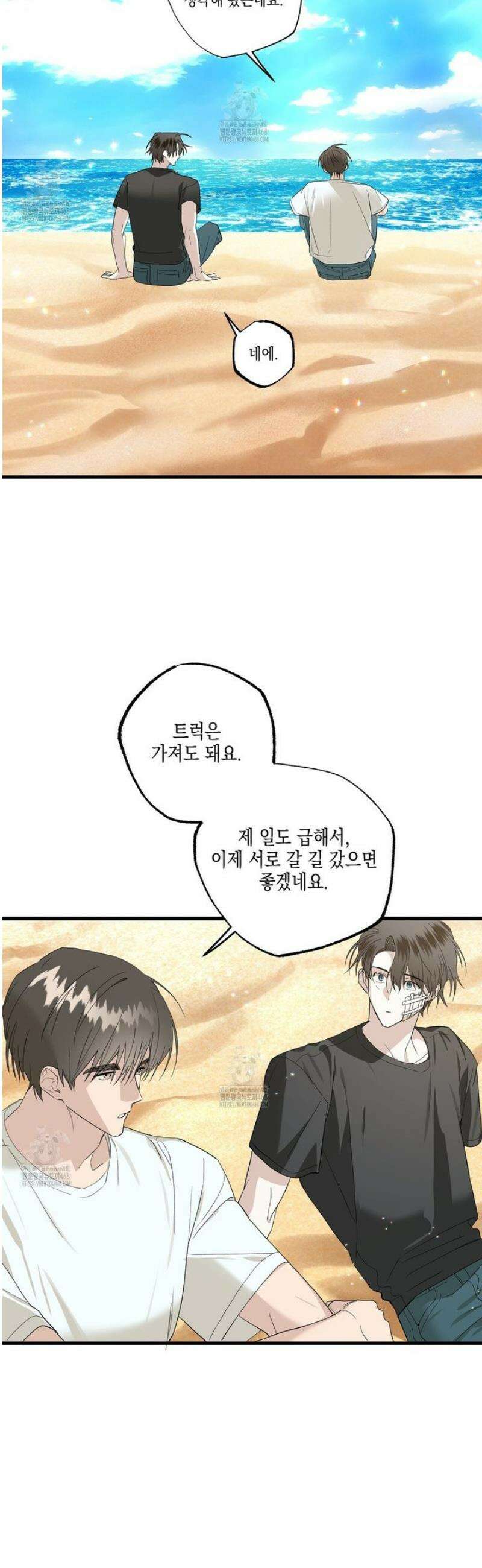 파지 11화 41