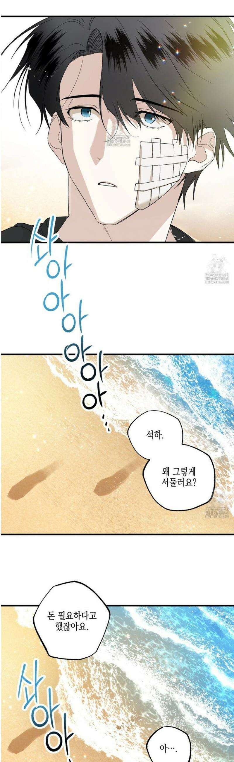 파지 11화 42